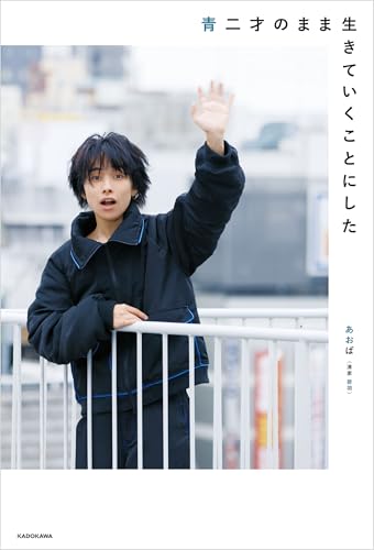 あおば（清家碧羽）の作品一覧・新刊・発売日順 - 読書メーター